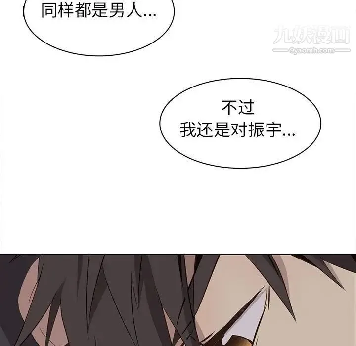 野性之城 - 第61话 - page 11