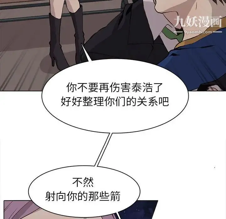 野性之城 - 第61话 - page 14