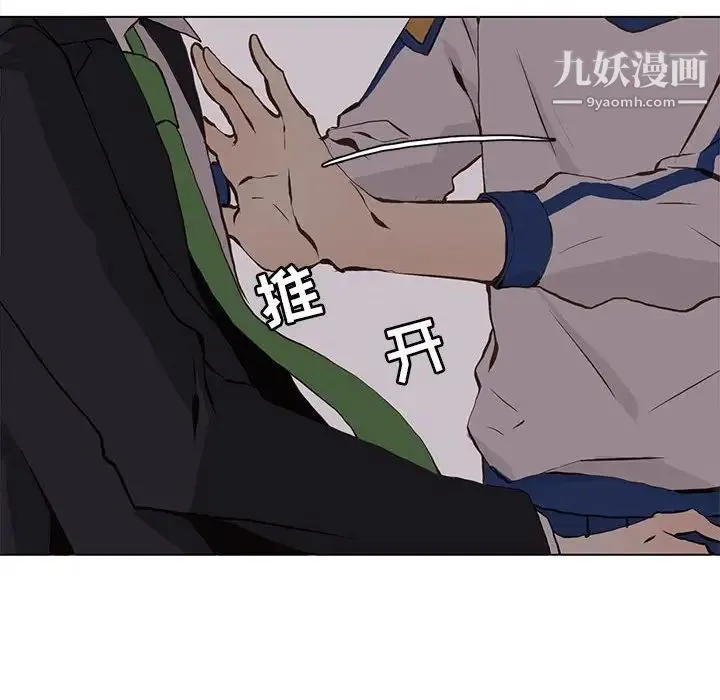 野性之城 - 第61话 - page 18