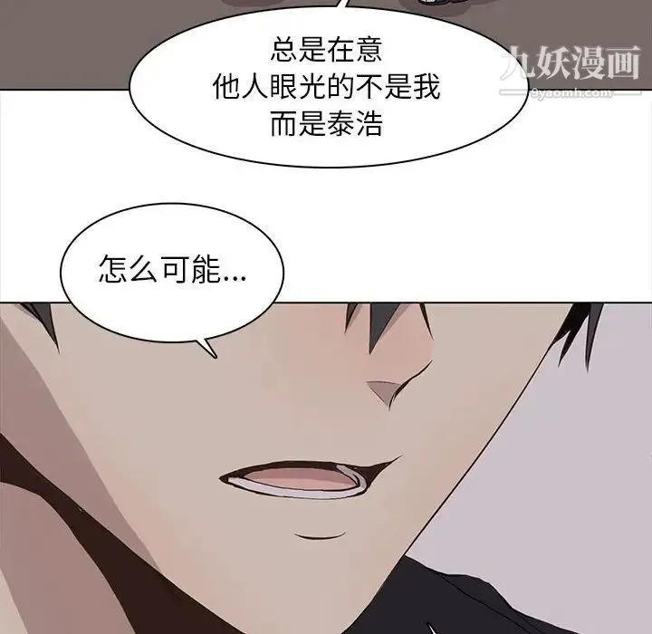 野性之城 - 第61话 - page 22