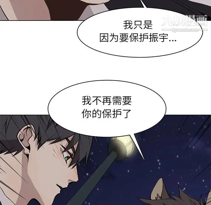 野性之城 - 第61话 - page 23