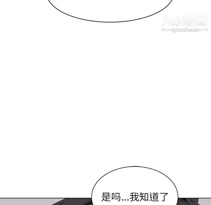 野性之城 - 第61话 - page 25