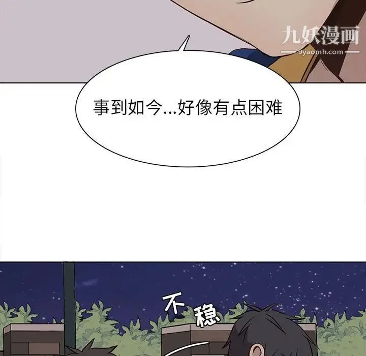 野性之城 - 第61话 - page 29