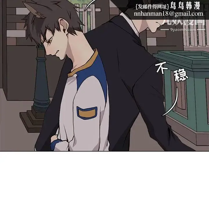 野性之城 - 第61话 - page 30