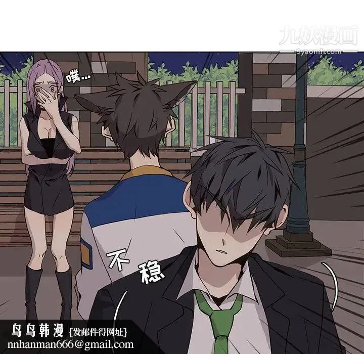 野性之城 - 第61话 - page 31