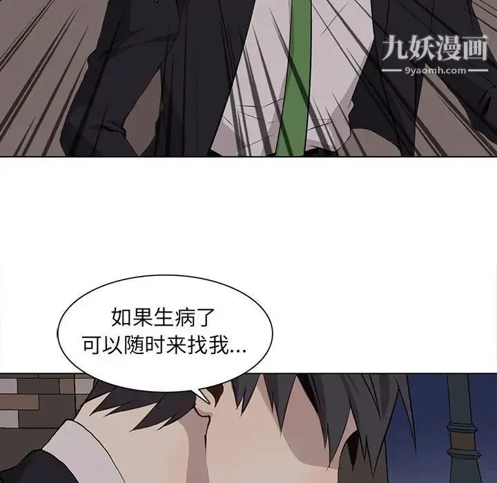 野性之城 - 第61话 - page 32