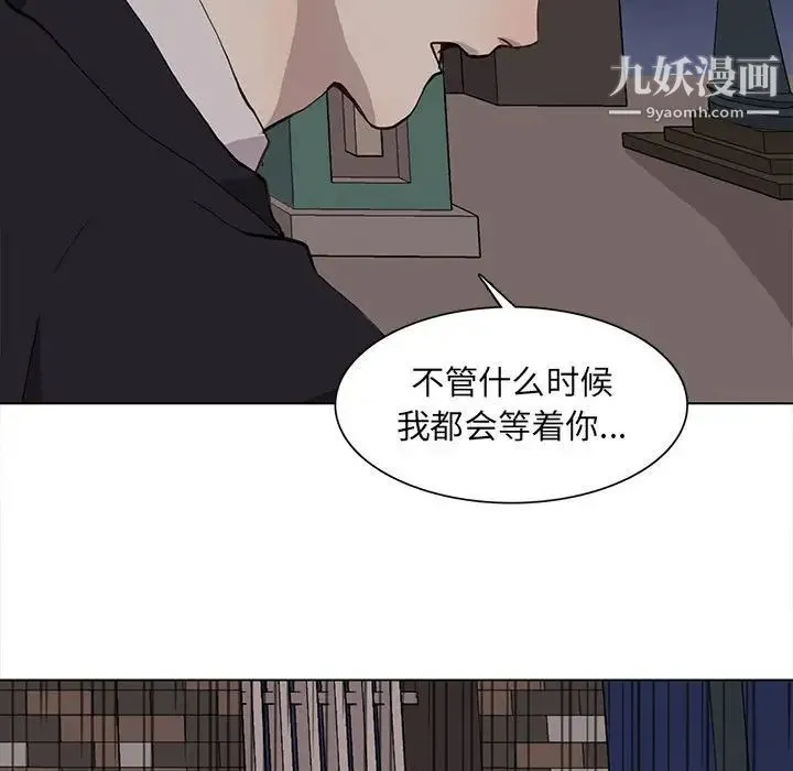 野性之城 - 第61话 - page 33
