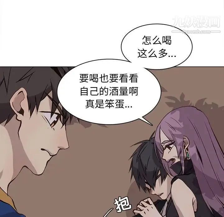 野性之城 - 第61话 - page 38