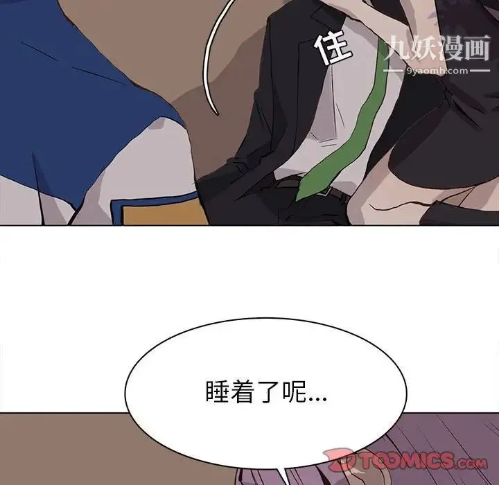 野性之城 - 第61话 - page 39