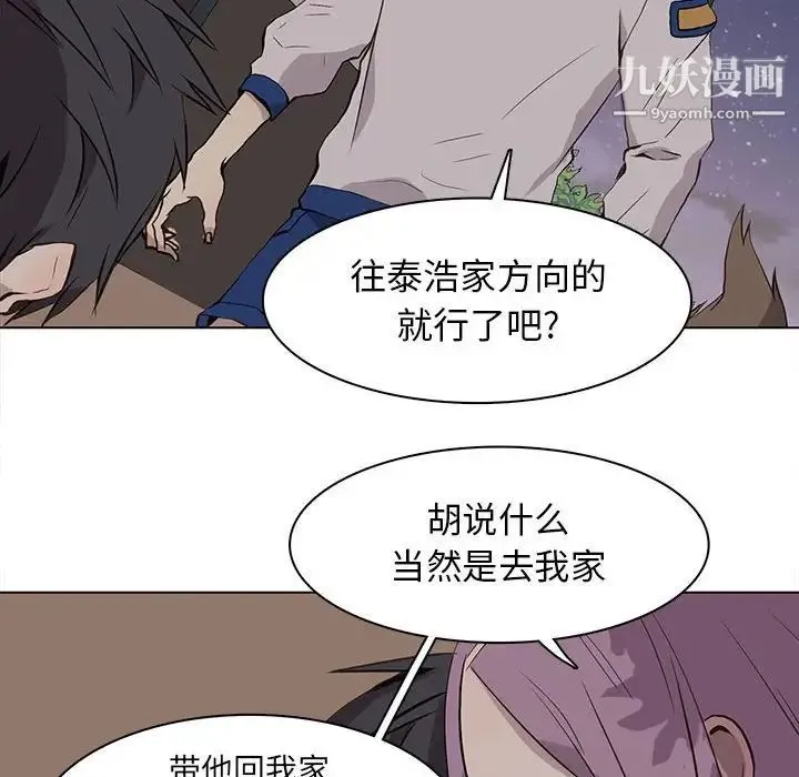 野性之城 - 第61话 - page 42