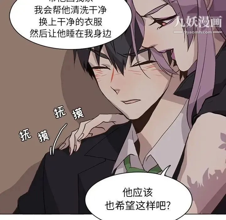野性之城 - 第61话 - page 43