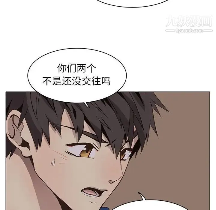 野性之城 - 第61话 - page 44