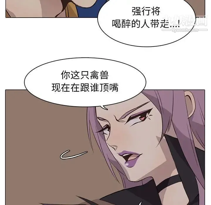 野性之城 - 第61话 - page 45