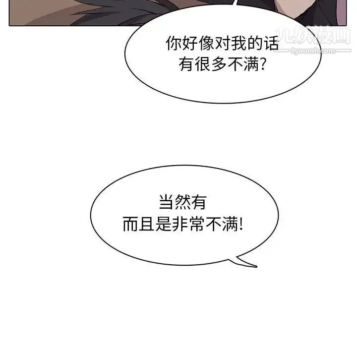 野性之城 - 第61话 - page 46