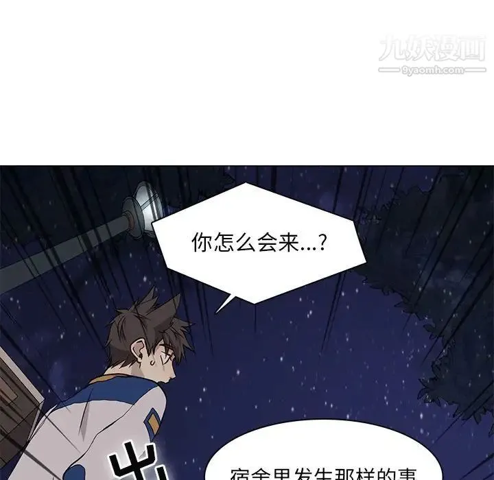 野性之城 - 第61话 - page 49