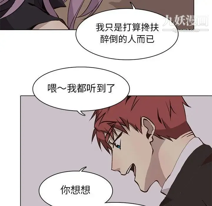 野性之城 - 第61话 - page 54