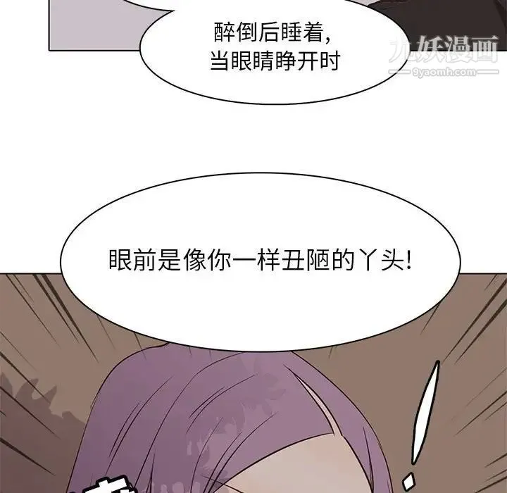 野性之城 - 第61话 - page 55