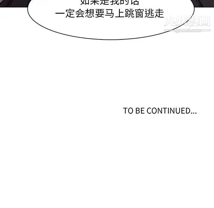 野性之城 - 第61话 - page 57