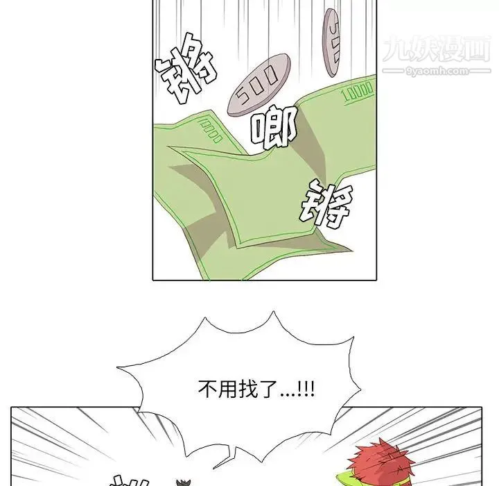 野性之城 - 第13话 - page 6