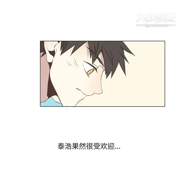 野性之城 - 第13话 - page 16