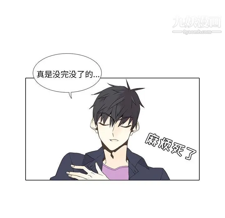 野性之城 - 第13话 - page 20