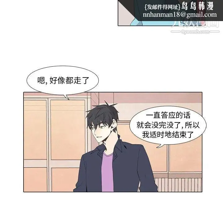 野性之城 - 第13话 - page 25