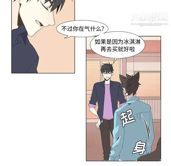 野性之城 - 第13话 - page 27