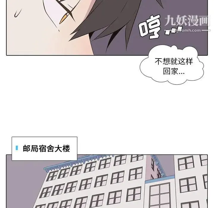 野性之城 - 第13话 - page 33
