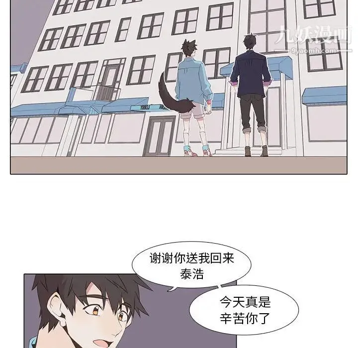 野性之城 - 第13话 - page 34