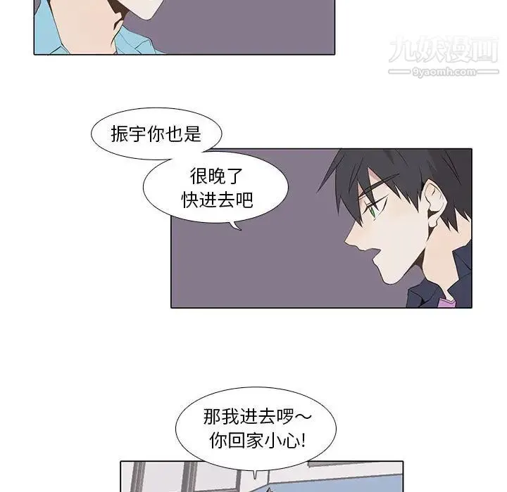 野性之城 - 第13话 - page 35