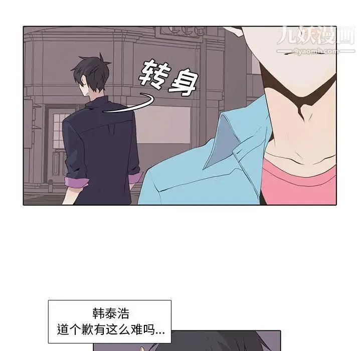 野性之城 - 第13话 - page 40
