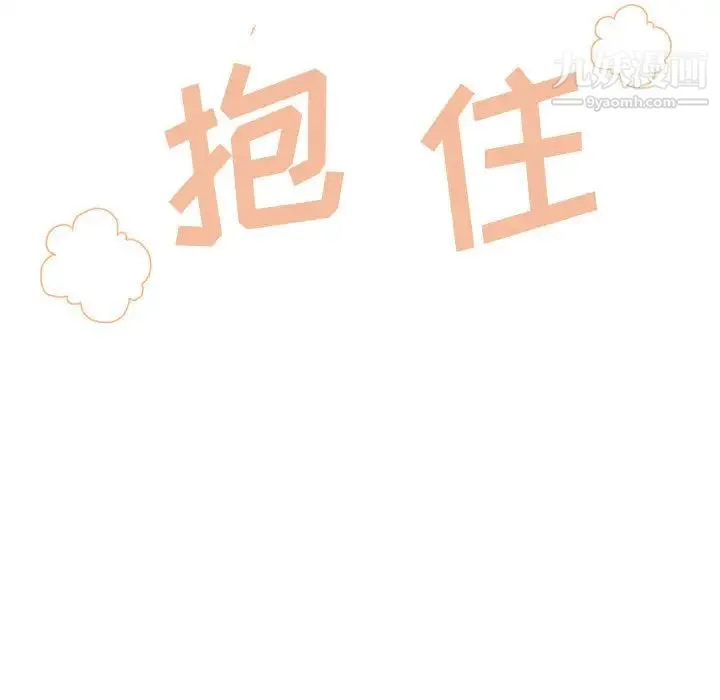 野性之城 - 第13话 - page 43