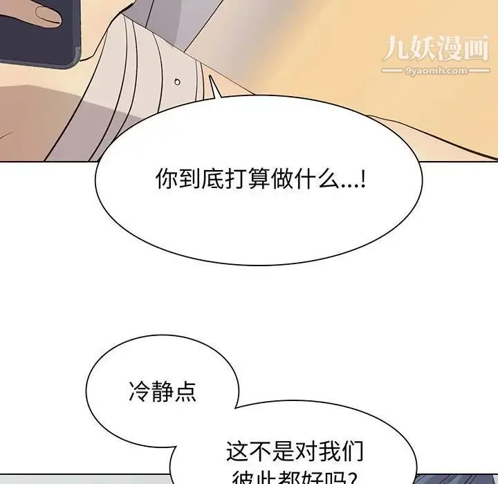 野性之城 - 第103话 - page 5
