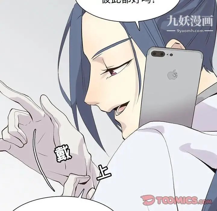 野性之城 - 第103话 - page 6