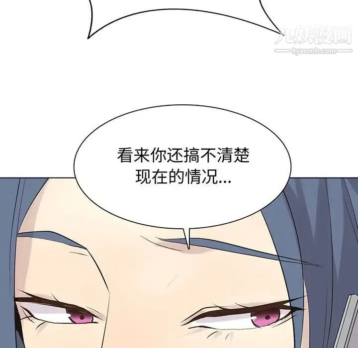 野性之城 - 第103话 - page 11