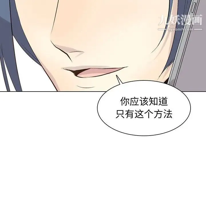 野性之城 - 第103话 - page 12