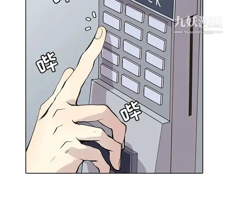 野性之城 - 第103话 - page 20