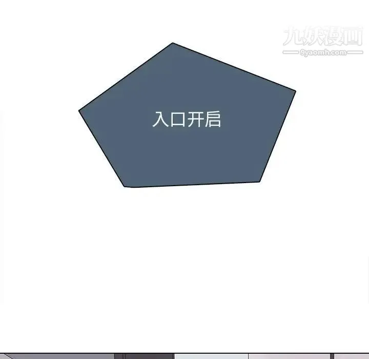 野性之城 - 第103话 - page 21