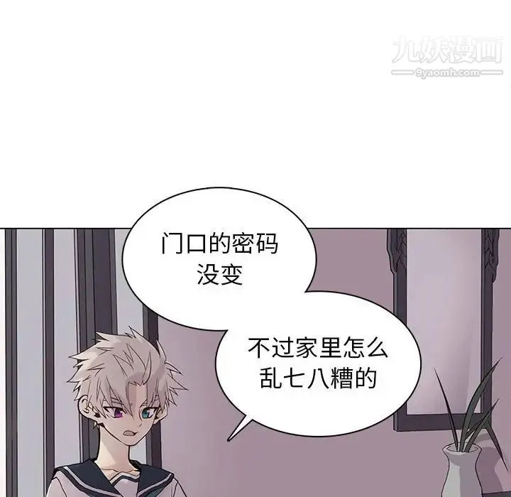 野性之城 - 第103话 - page 32