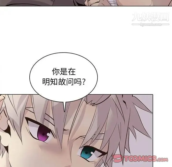 野性之城 - 第103话 - page 34