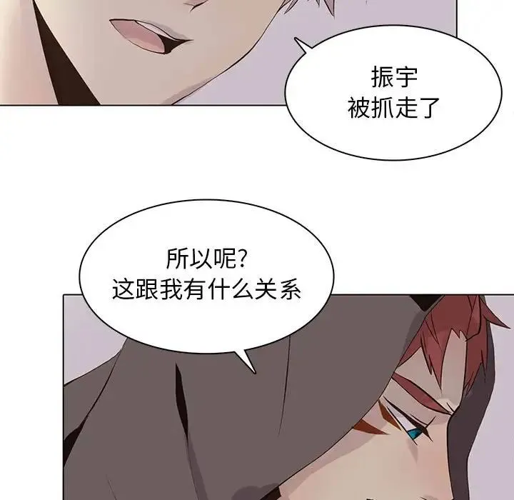 野性之城 - 第103话 - page 35