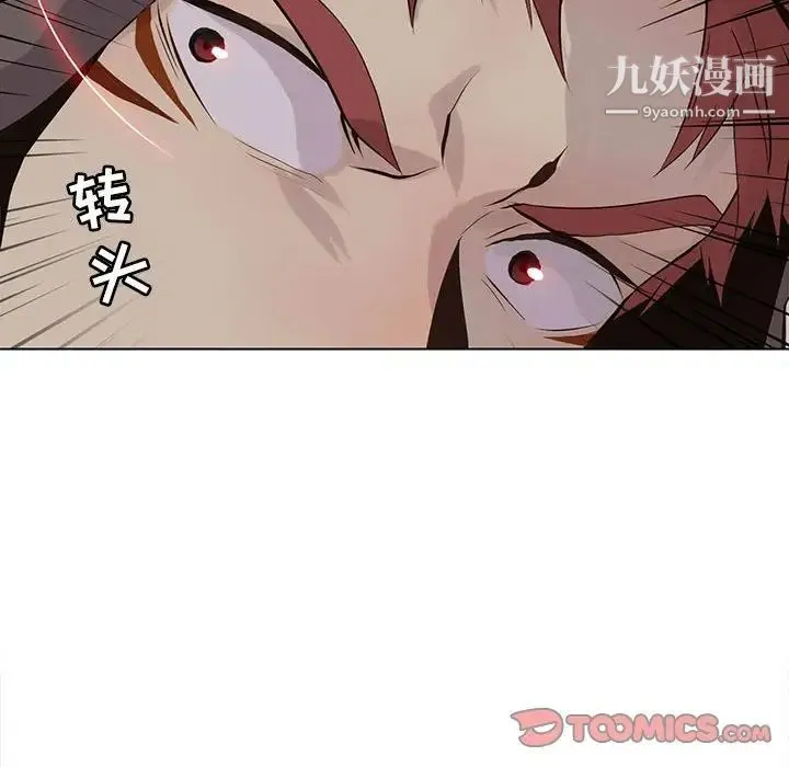 野性之城 - 第103话 - page 38
