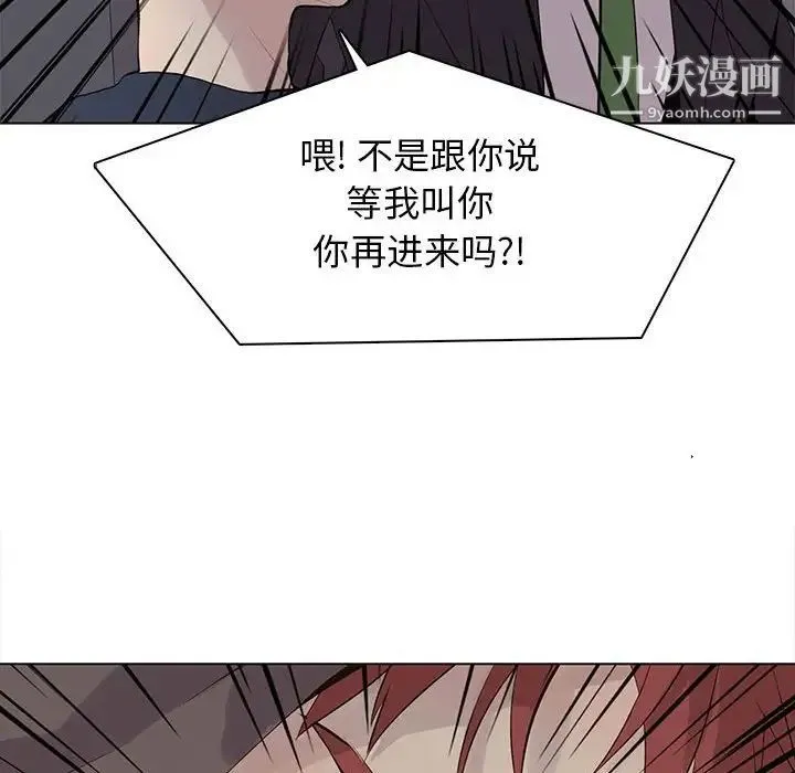 野性之城 - 第103话 - page 40