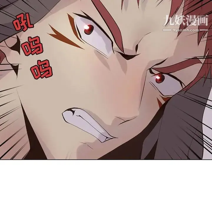 野性之城 - 第103话 - page 41