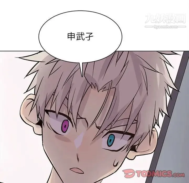 野性之城 - 第103话 - page 42