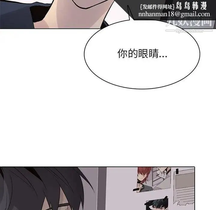 野性之城 - 第103话 - page 43