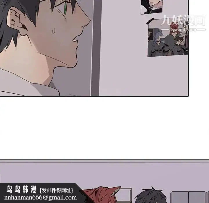 野性之城 - 第103话 - page 44