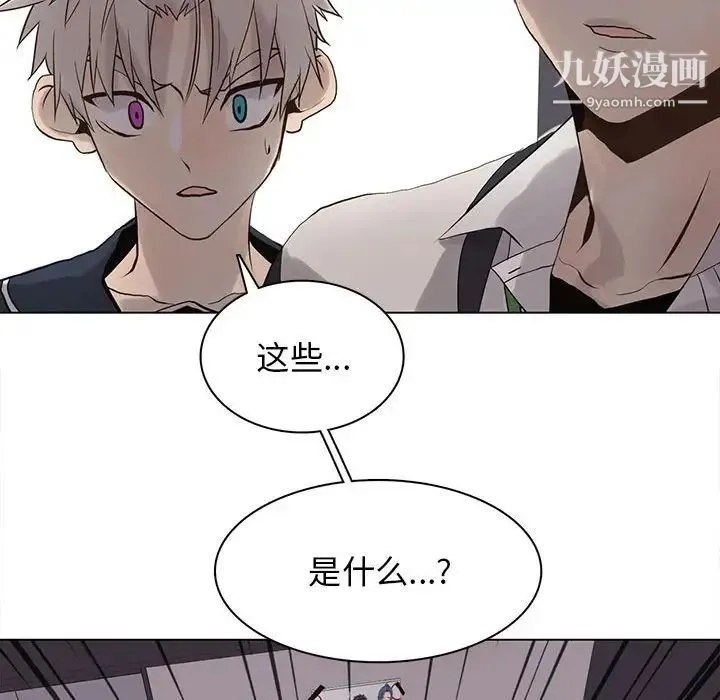 野性之城 - 第103话 - page 48