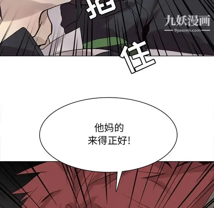 野性之城 - 第103话 - page 56