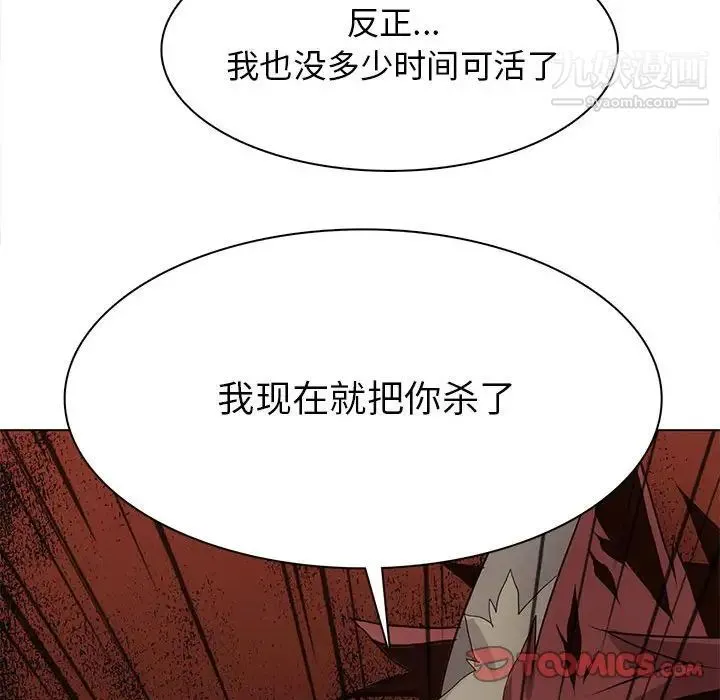野性之城 - 第103话 - page 58